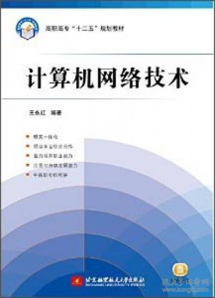 計(jì)算機(jī)與互聯(lián)網(wǎng) 高職教材 教材 教材教輔考試