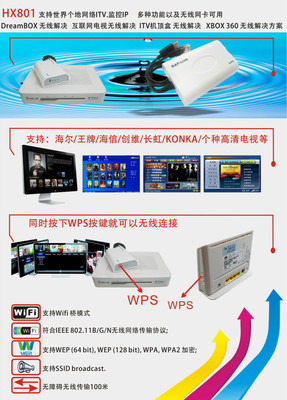 【hx801萬(wàn)能無(wú)線網(wǎng)卡供應(yīng)商 電信itv機(jī)頂盒專(zhuān)用網(wǎng)卡 華為ec1308 ec2108首選】?jī)r(jià)格,廠家,圖片,無(wú)線網(wǎng)卡,深圳市華訊通達(dá)科技-